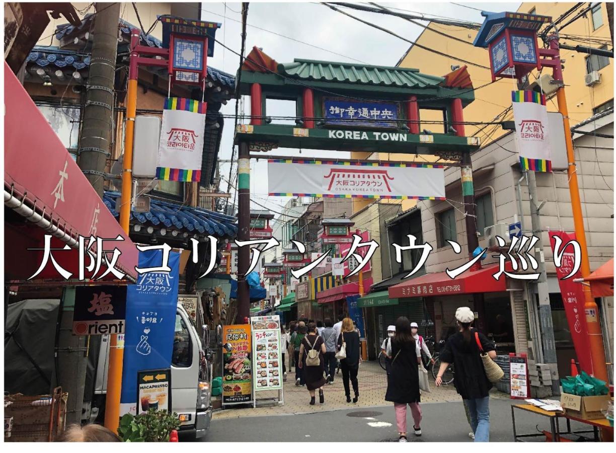 Miyako City Osaka Tennoji Εξωτερικό φωτογραφία